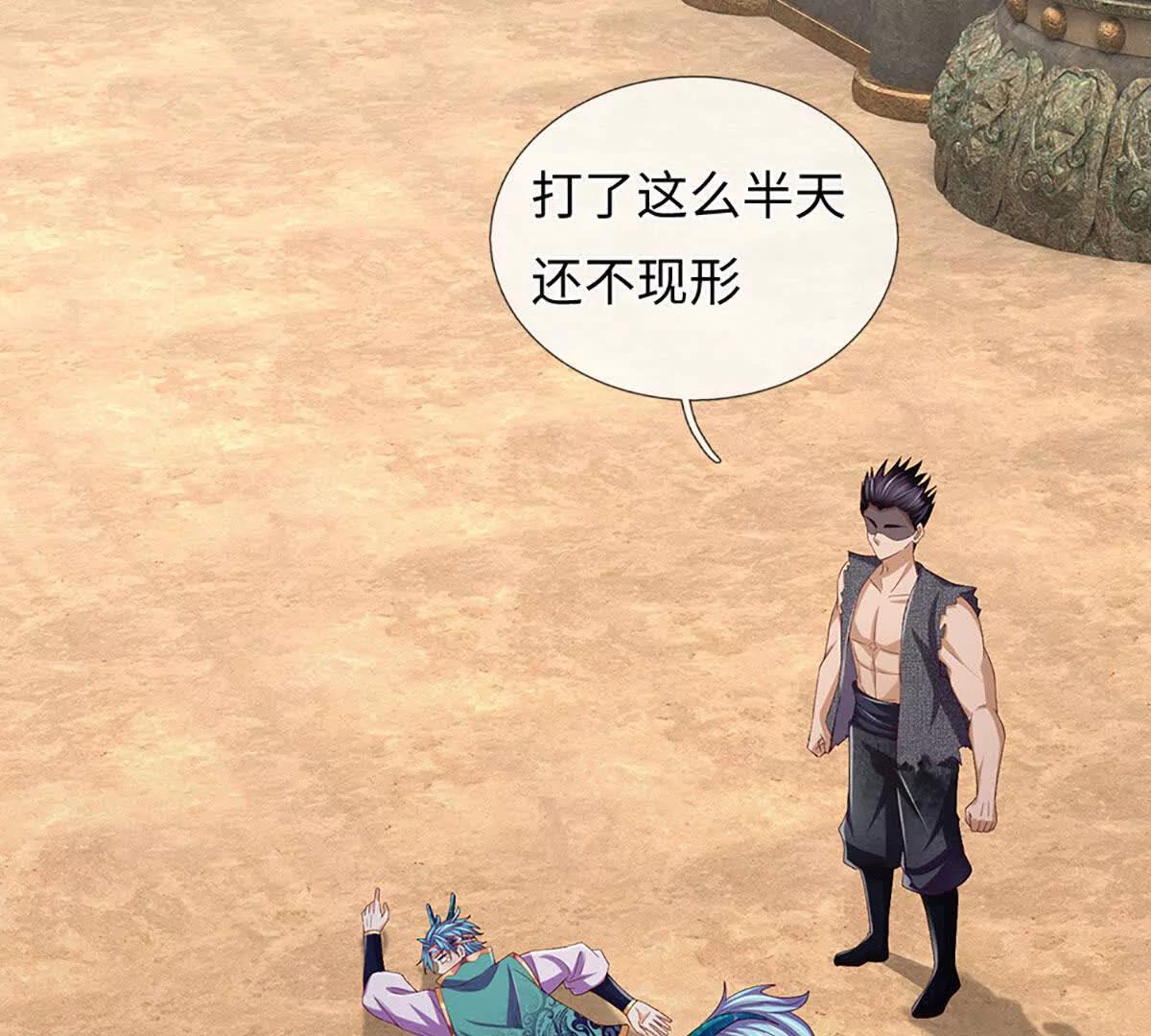 開局簽到至尊丹田 - 第378話 不好意思，打錯人了(2/2) - 5