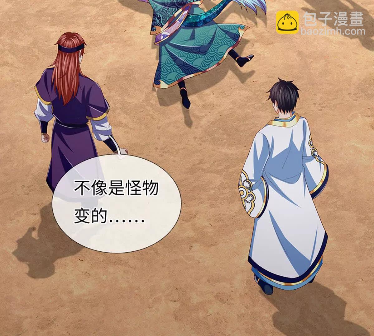 開局簽到至尊丹田 - 第378話 不好意思，打錯人了(2/2) - 6