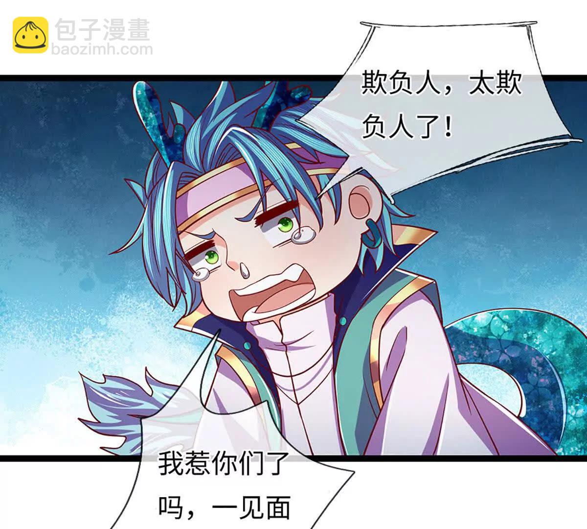 開局簽到至尊丹田 - 第378話 不好意思，打錯人了(2/2) - 8