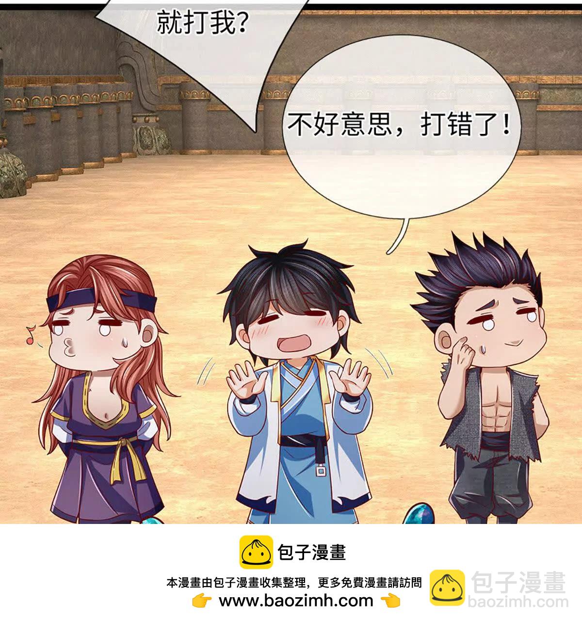 開局簽到至尊丹田 - 第378話 不好意思，打錯人了(2/2) - 1