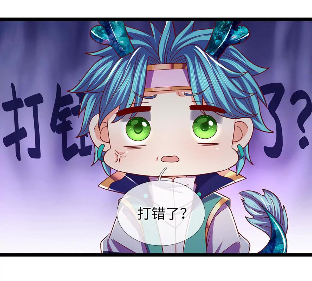 開局簽到至尊丹田 - 第378話 不好意思，打錯人了(2/2) - 3