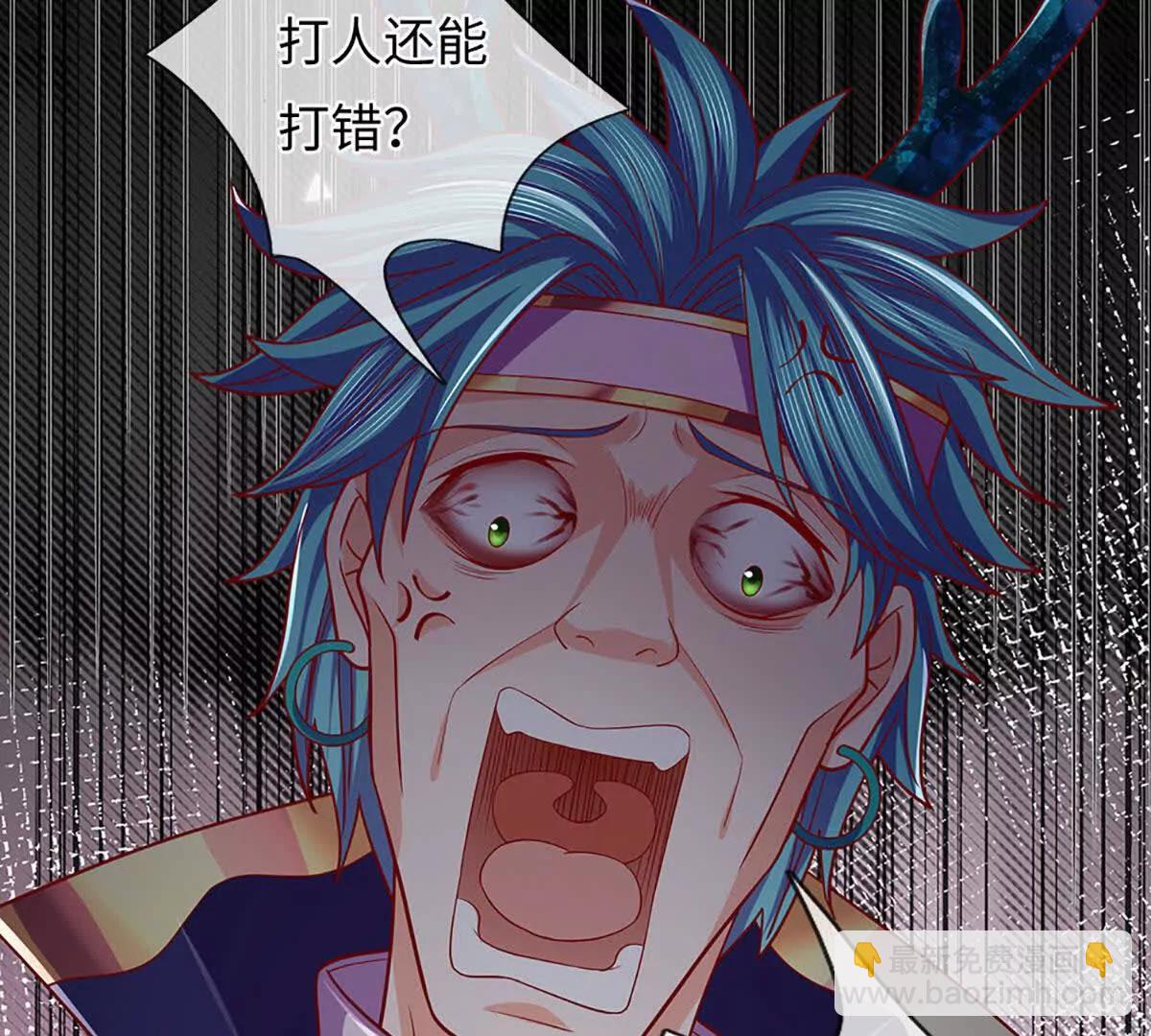 開局簽到至尊丹田 - 第378話 不好意思，打錯人了(2/2) - 5