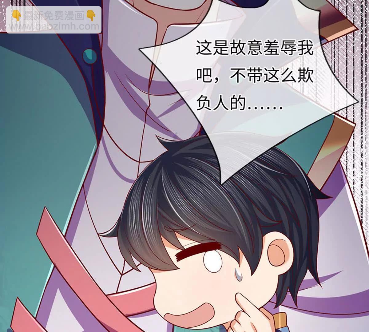 開局簽到至尊丹田 - 第378話 不好意思，打錯人了(2/2) - 6