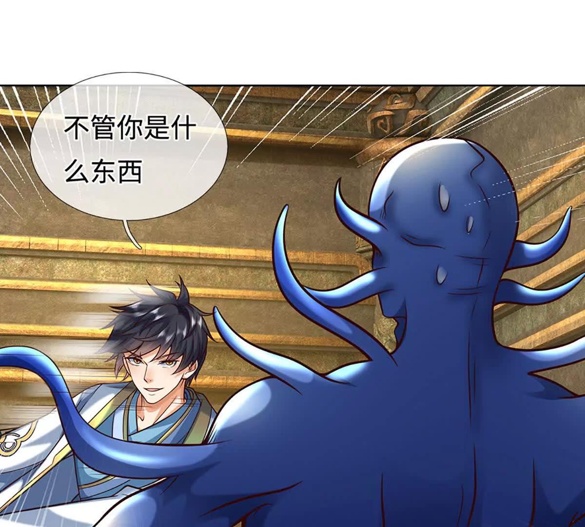 開局簽到至尊丹田 - 第378話 不好意思，打錯人了(1/2) - 1