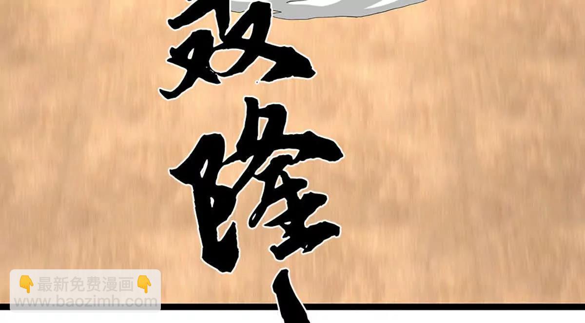 開局簽到至尊丹田 - 第378話 不好意思，打錯人了(2/2) - 7