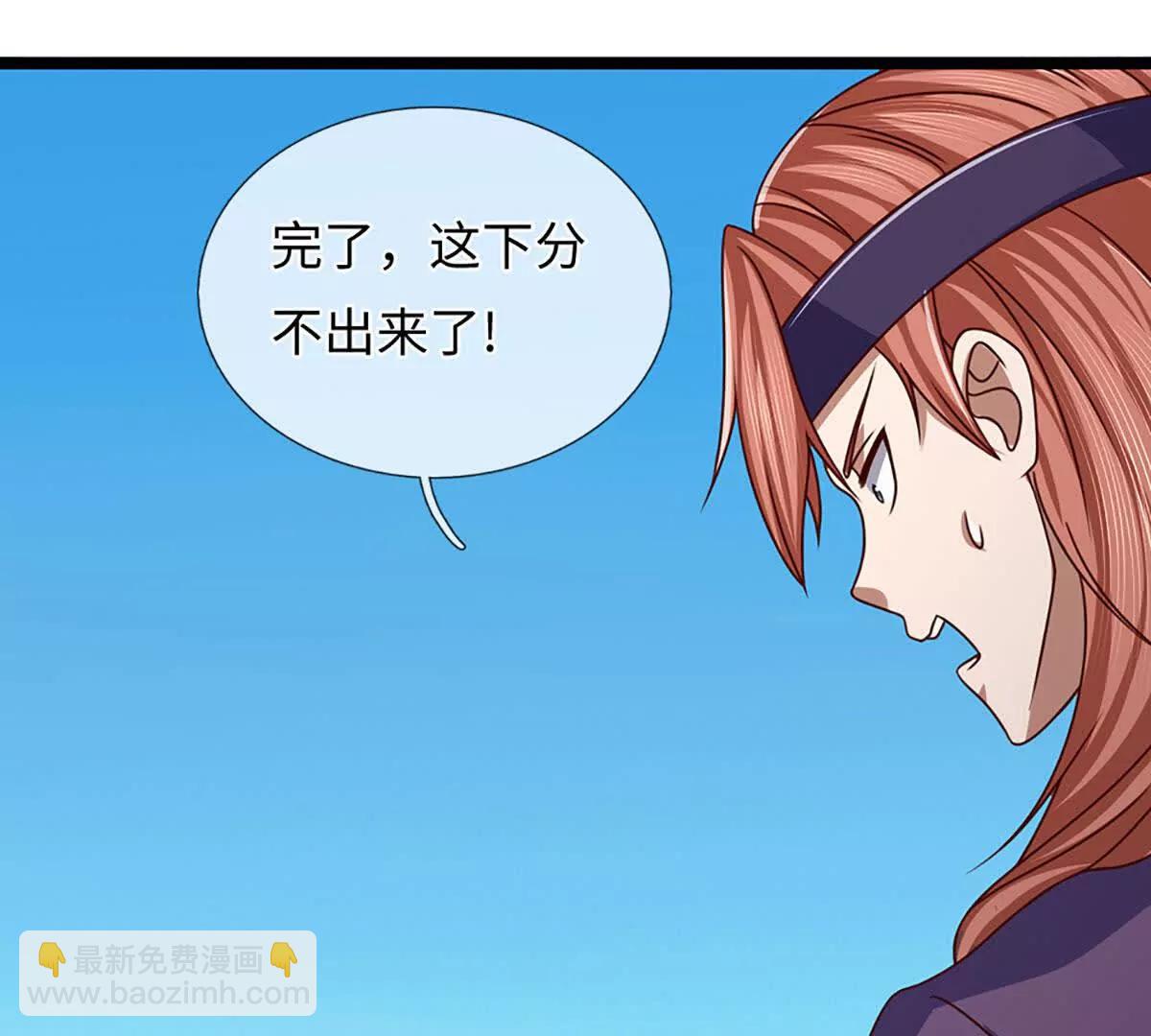 開局簽到至尊丹田 - 第380話 九轉生死訣(1/2) - 7