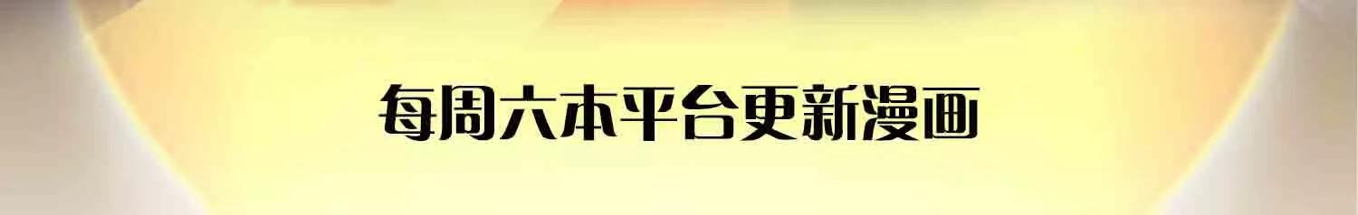 開局簽到至尊丹田 - 第380話 九轉生死訣(1/2) - 3