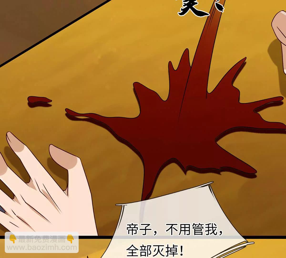 開局簽到至尊丹田 - 第380話 九轉生死訣(1/2) - 7