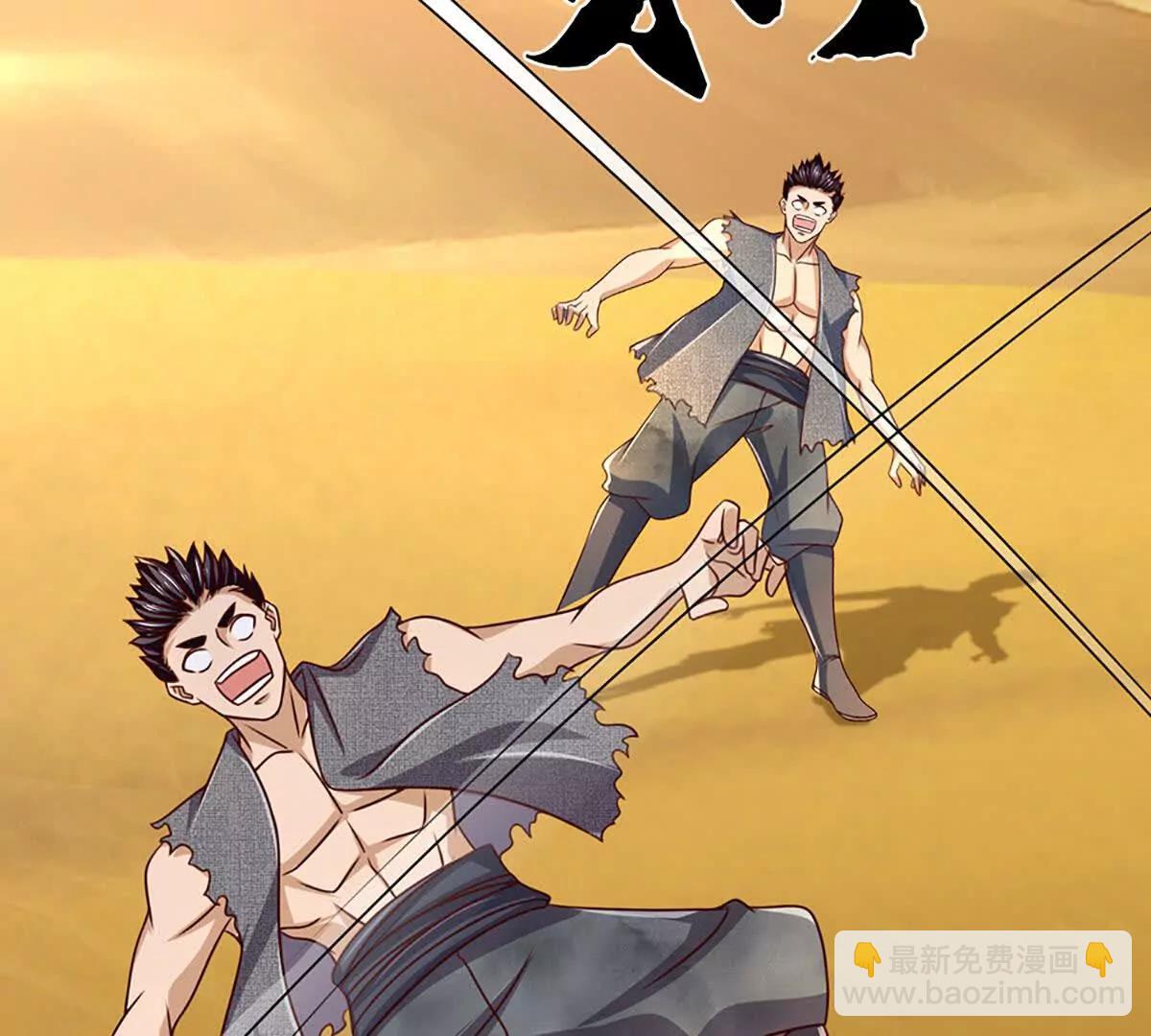 開局簽到至尊丹田 - 第380話 九轉生死訣(1/2) - 6