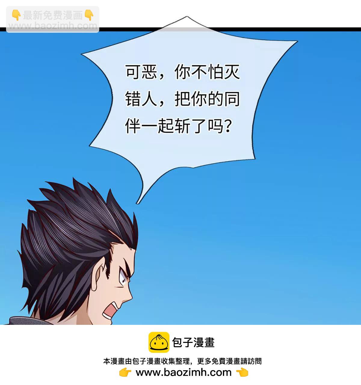 開局簽到至尊丹田 - 第380話 九轉生死訣(1/2) - 2