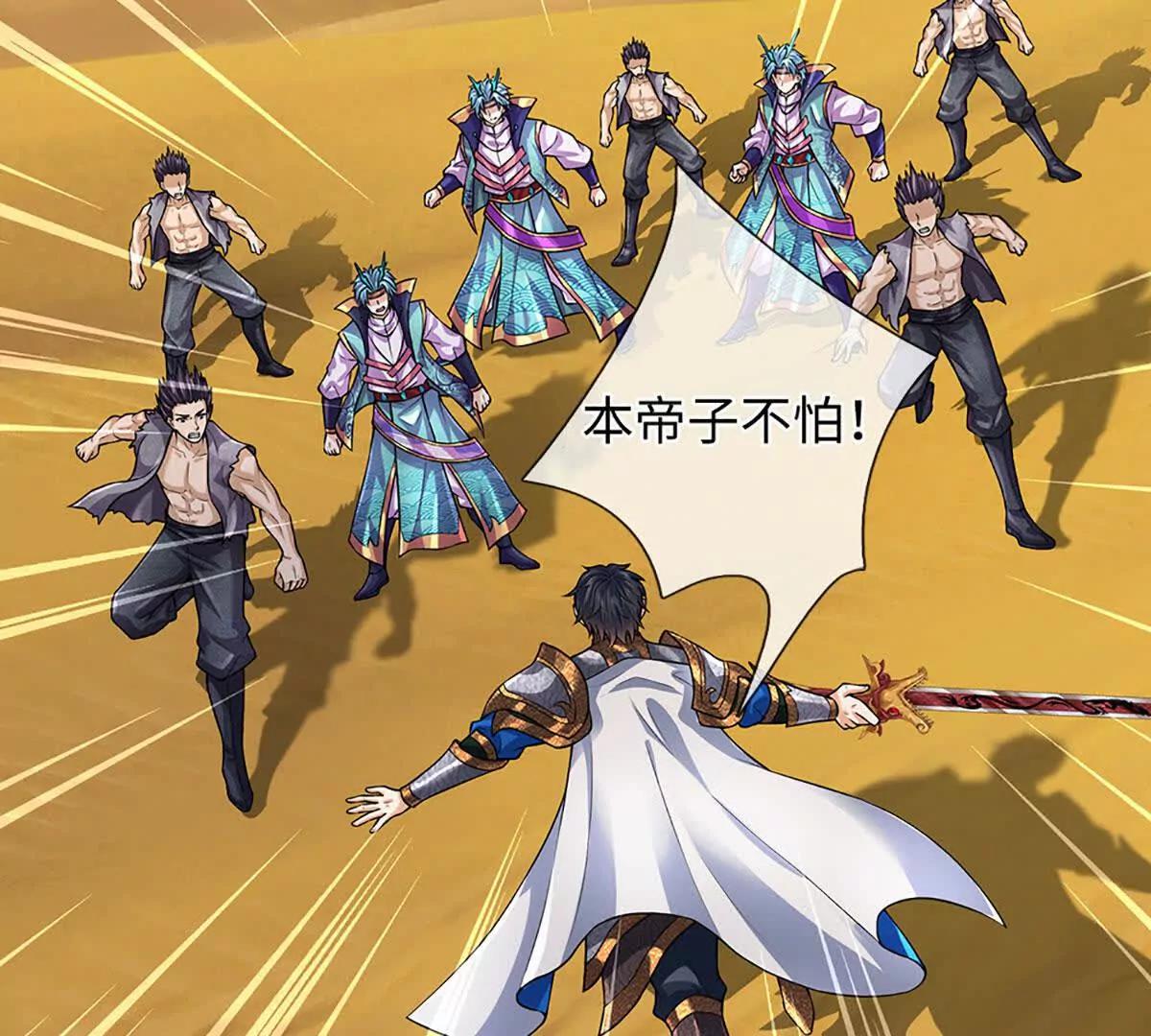 開局簽到至尊丹田 - 第380話 九轉生死訣(2/2) - 8