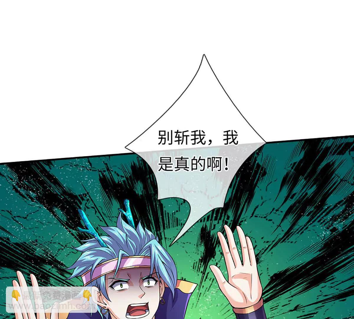 開局簽到至尊丹田 - 第380話 九轉生死訣(2/2) - 2