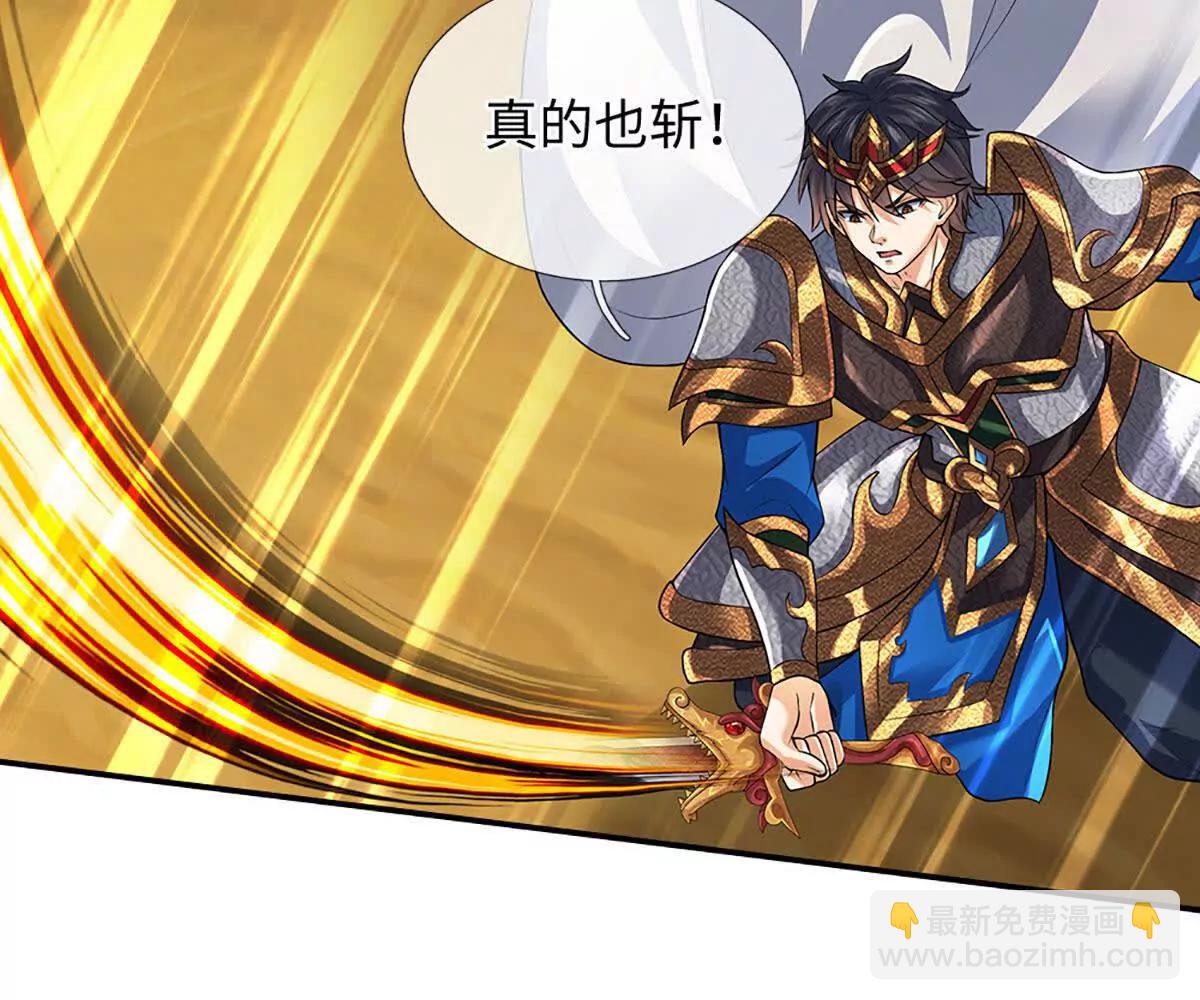 開局簽到至尊丹田 - 第380話 九轉生死訣(2/2) - 5