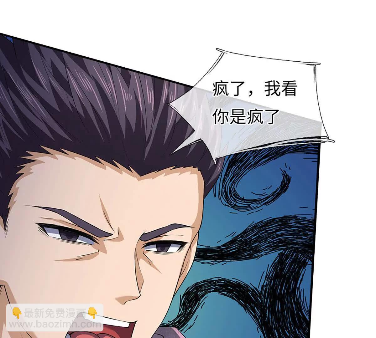 開局簽到至尊丹田 - 第380話 九轉生死訣(2/2) - 6