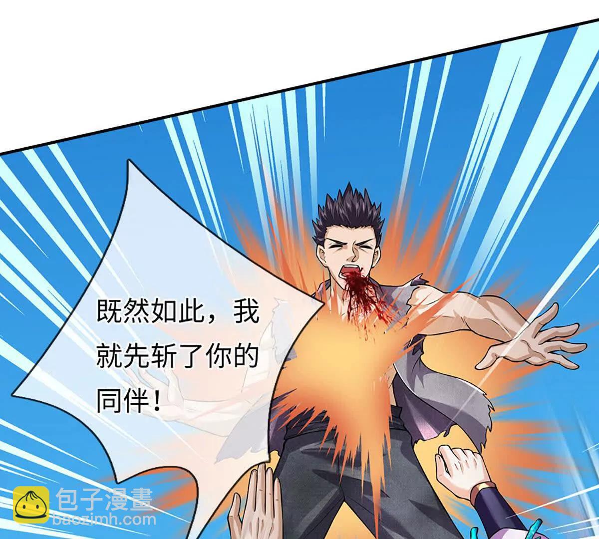 開局簽到至尊丹田 - 第380話 九轉生死訣(2/2) - 8