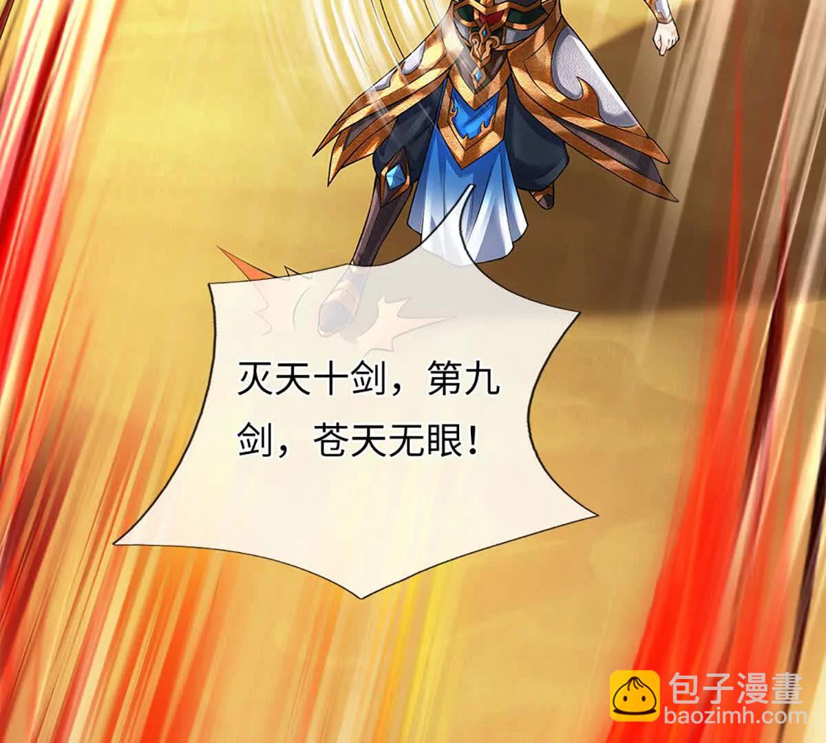 開局簽到至尊丹田 - 第380話 九轉生死訣(2/2) - 4