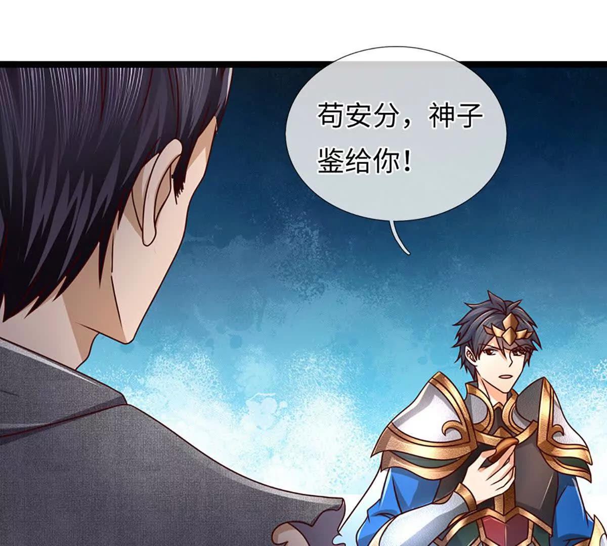 開局簽到至尊丹田 - 第380話 九轉生死訣(1/2) - 7