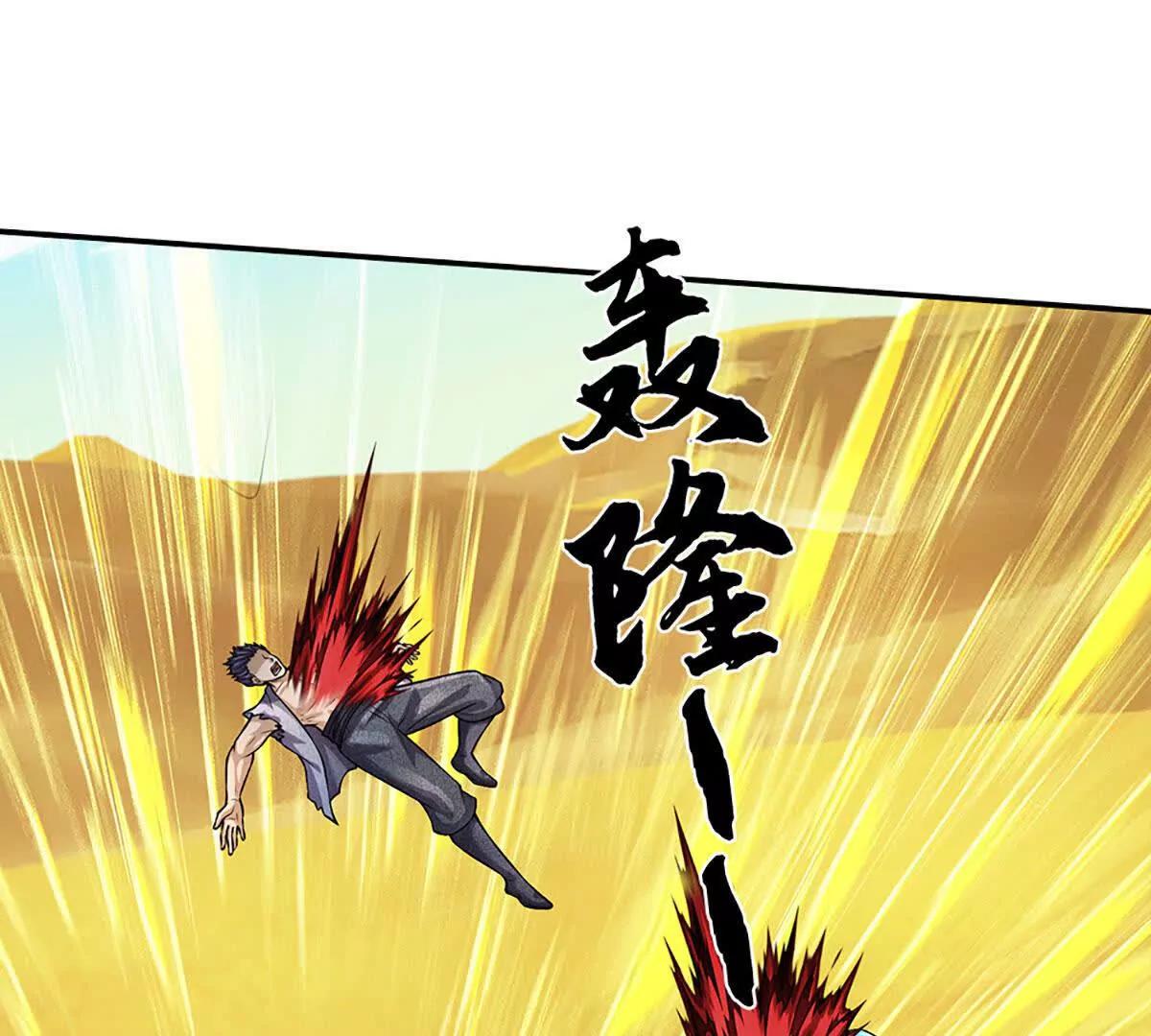 開局簽到至尊丹田 - 第380話 九轉生死訣(2/2) - 8