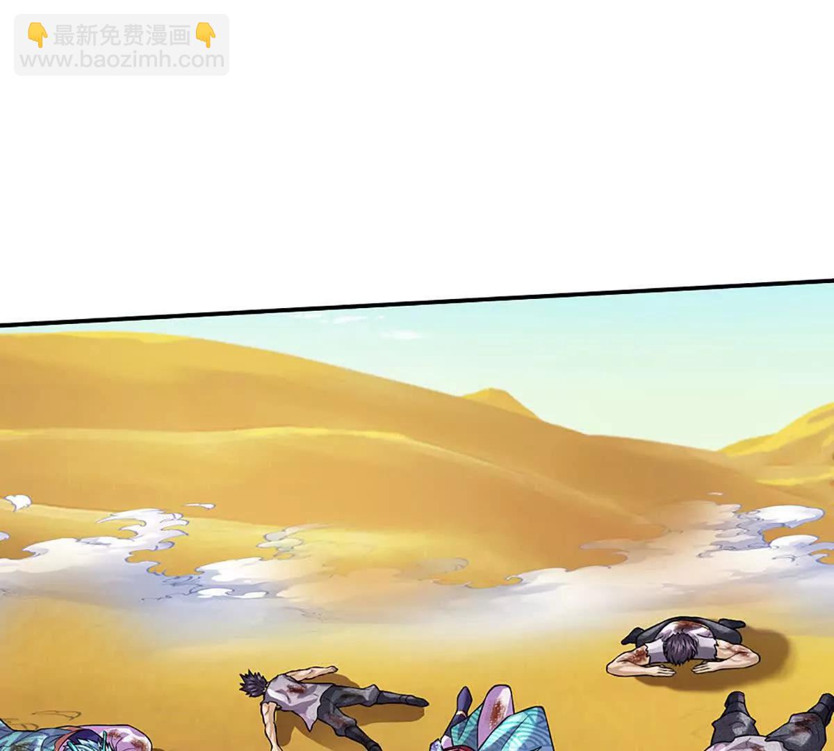 開局簽到至尊丹田 - 第380話 九轉生死訣(2/2) - 4