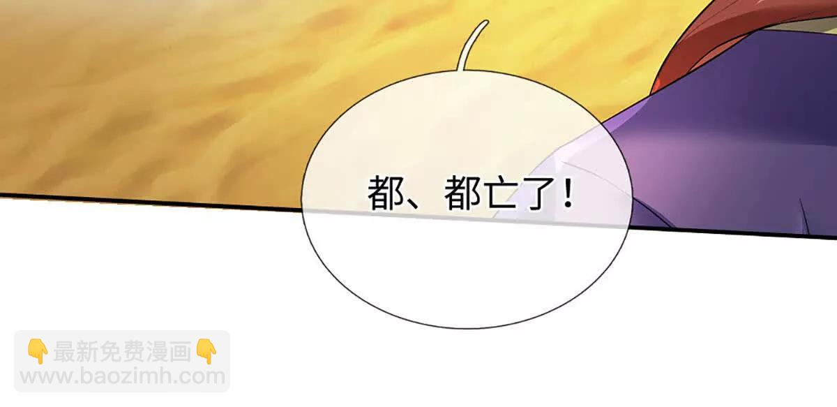 開局簽到至尊丹田 - 第380話 九轉生死訣(2/2) - 6