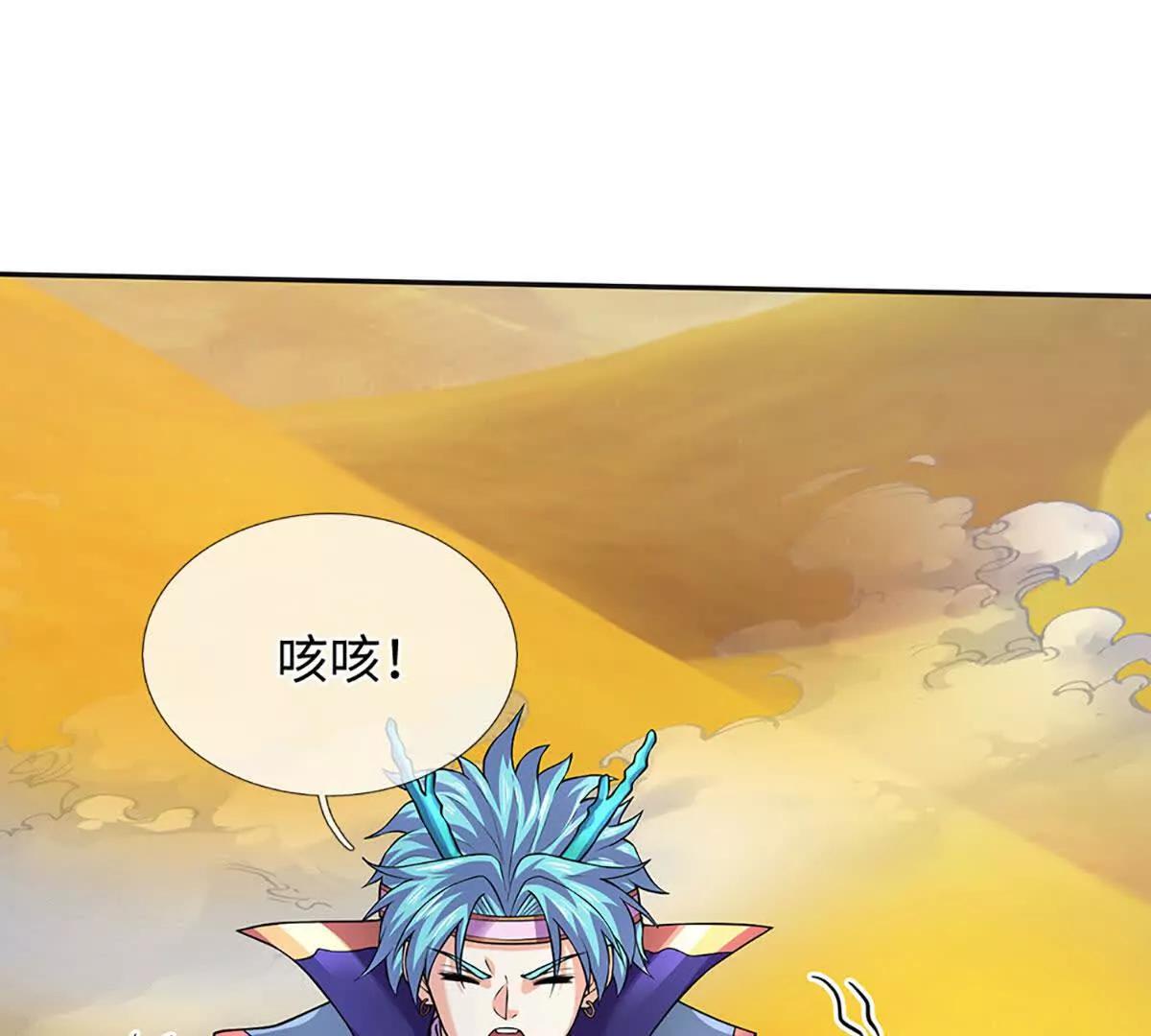 開局簽到至尊丹田 - 第380話 九轉生死訣(2/2) - 7