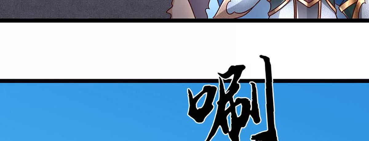 開局簽到至尊丹田 - 第380話 九轉生死訣(1/2) - 8