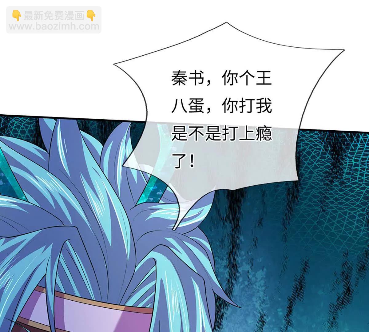 開局簽到至尊丹田 - 第380話 九轉生死訣(2/2) - 2