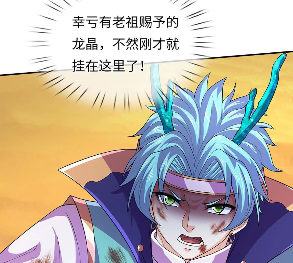 開局簽到至尊丹田 - 第380話 九轉生死訣(2/2) - 4