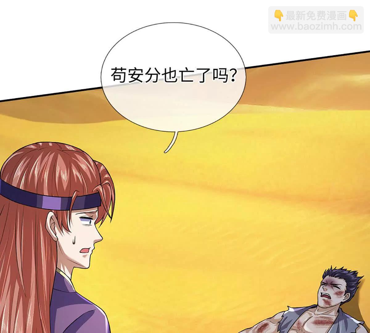 開局簽到至尊丹田 - 第380話 九轉生死訣(2/2) - 6