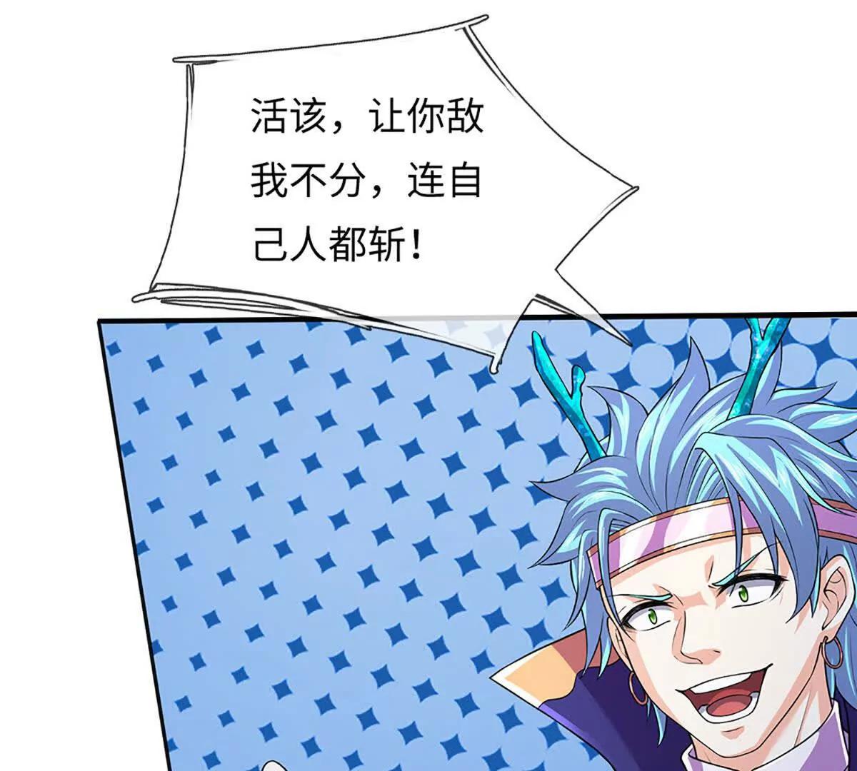 開局簽到至尊丹田 - 第380話 九轉生死訣(2/2) - 8