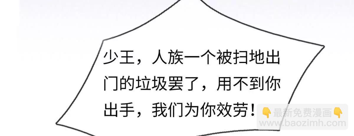 開局簽到至尊丹田 - 第382話 東荒天驕榜第三(1/3) - 2