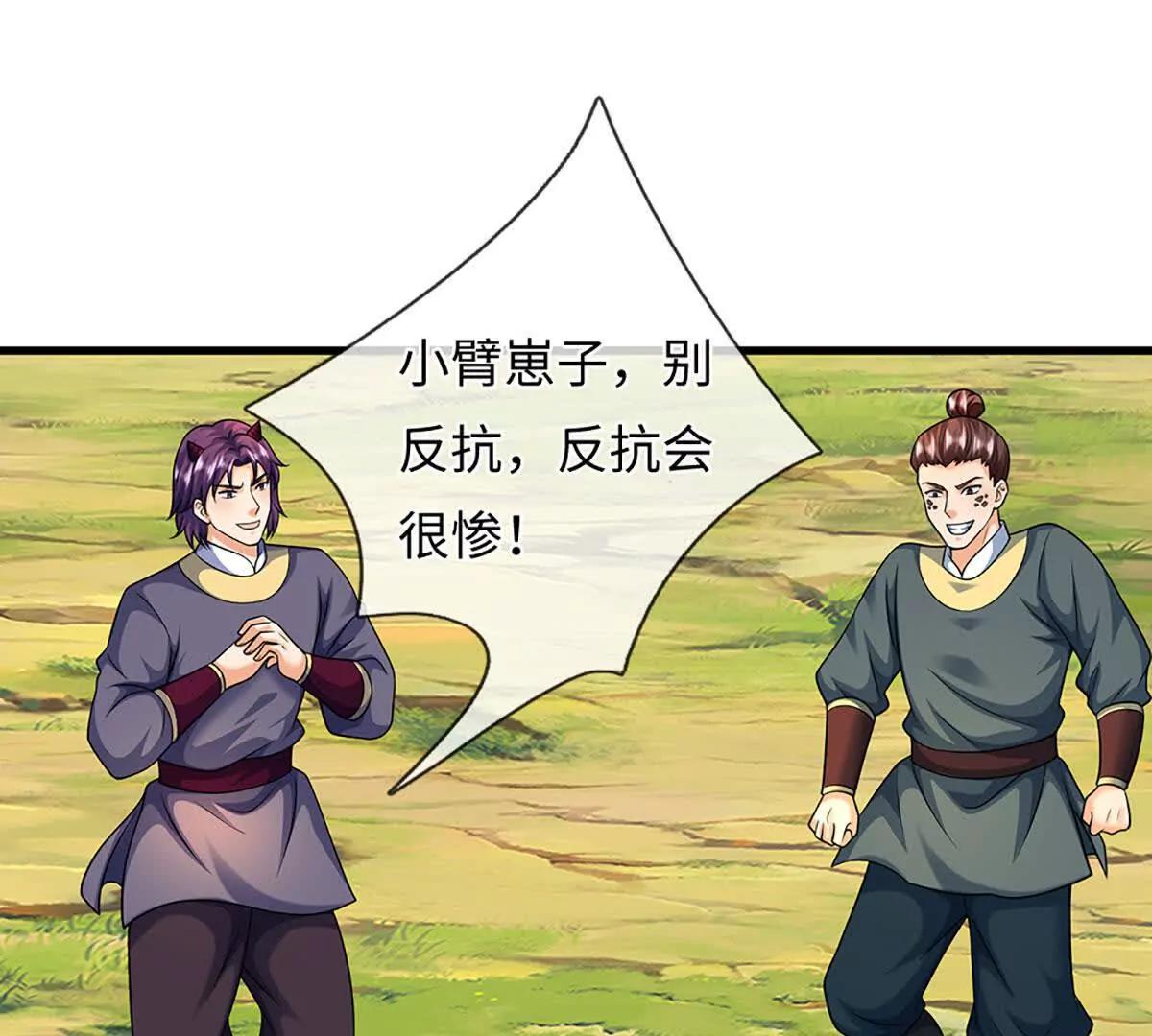 開局簽到至尊丹田 - 第382話 東荒天驕榜第三(1/3) - 5