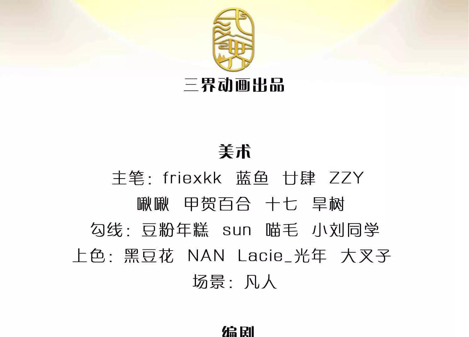 開局簽到至尊丹田 - 第382話 東荒天驕榜第三(1/3) - 4