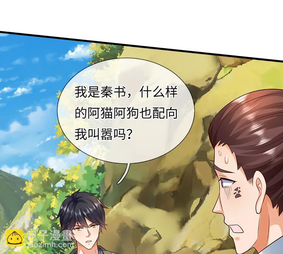 開局簽到至尊丹田 - 第382話 東荒天驕榜第三(1/3) - 2