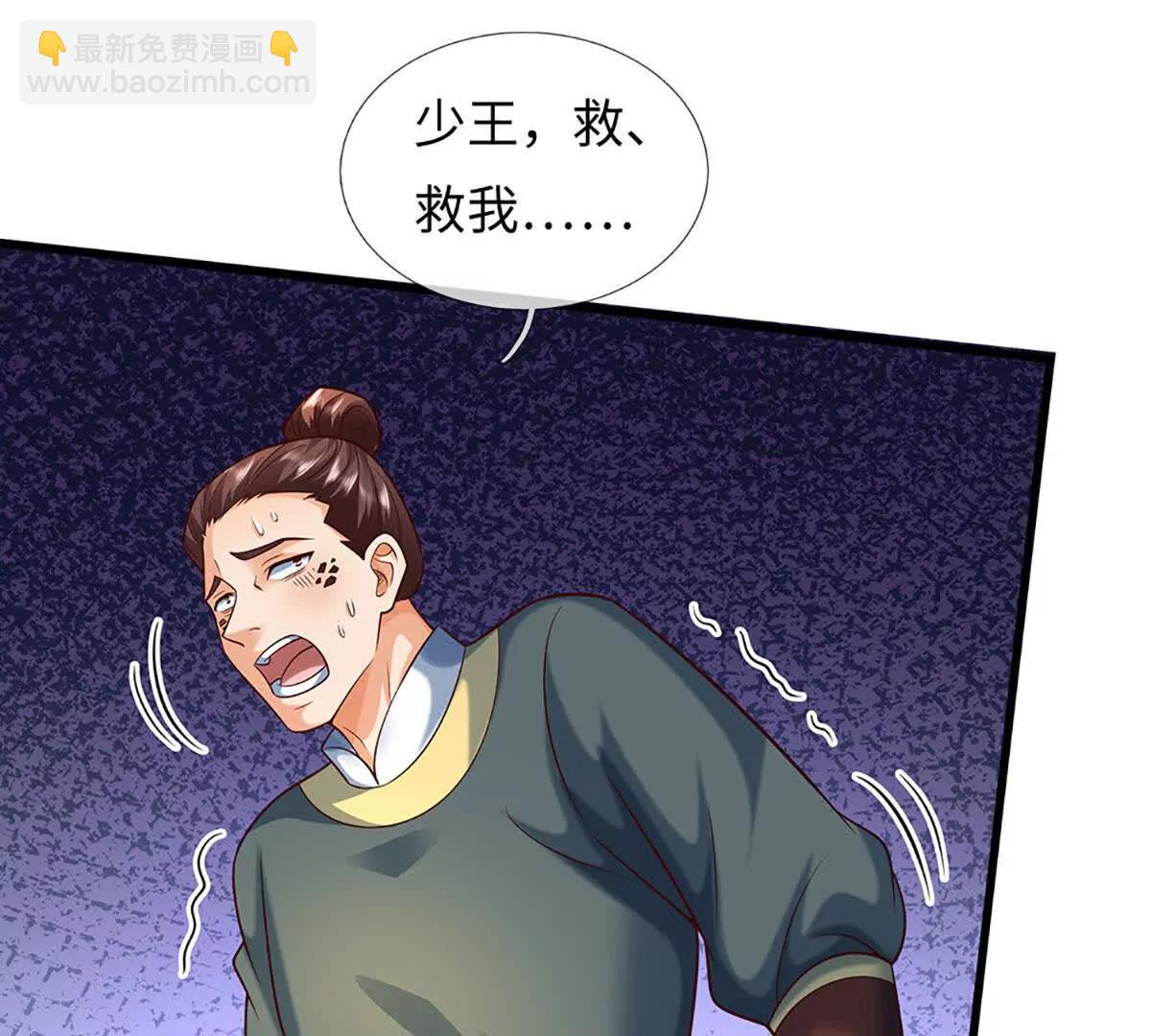 開局簽到至尊丹田 - 第382話 東荒天驕榜第三(1/3) - 5