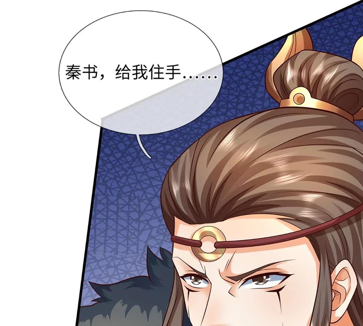 開局簽到至尊丹田 - 第382話 東荒天驕榜第三(1/3) - 7