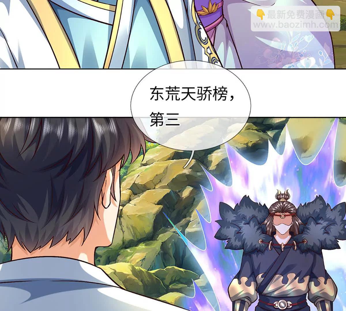 開局簽到至尊丹田 - 第382話 東荒天驕榜第三(2/3) - 2