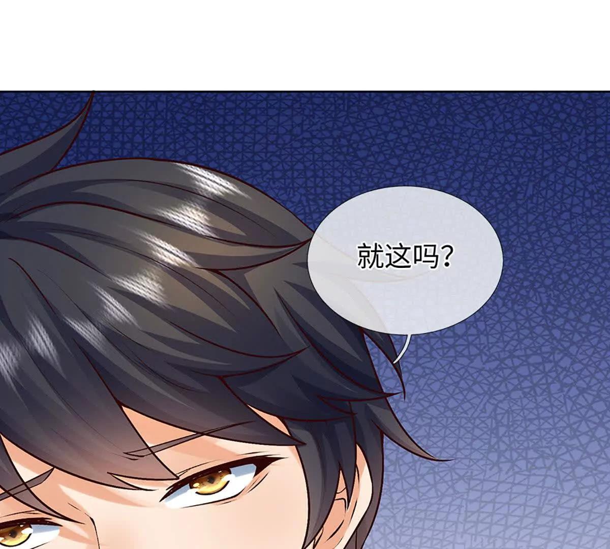 開局簽到至尊丹田 - 第382話 東荒天驕榜第三(2/3) - 4