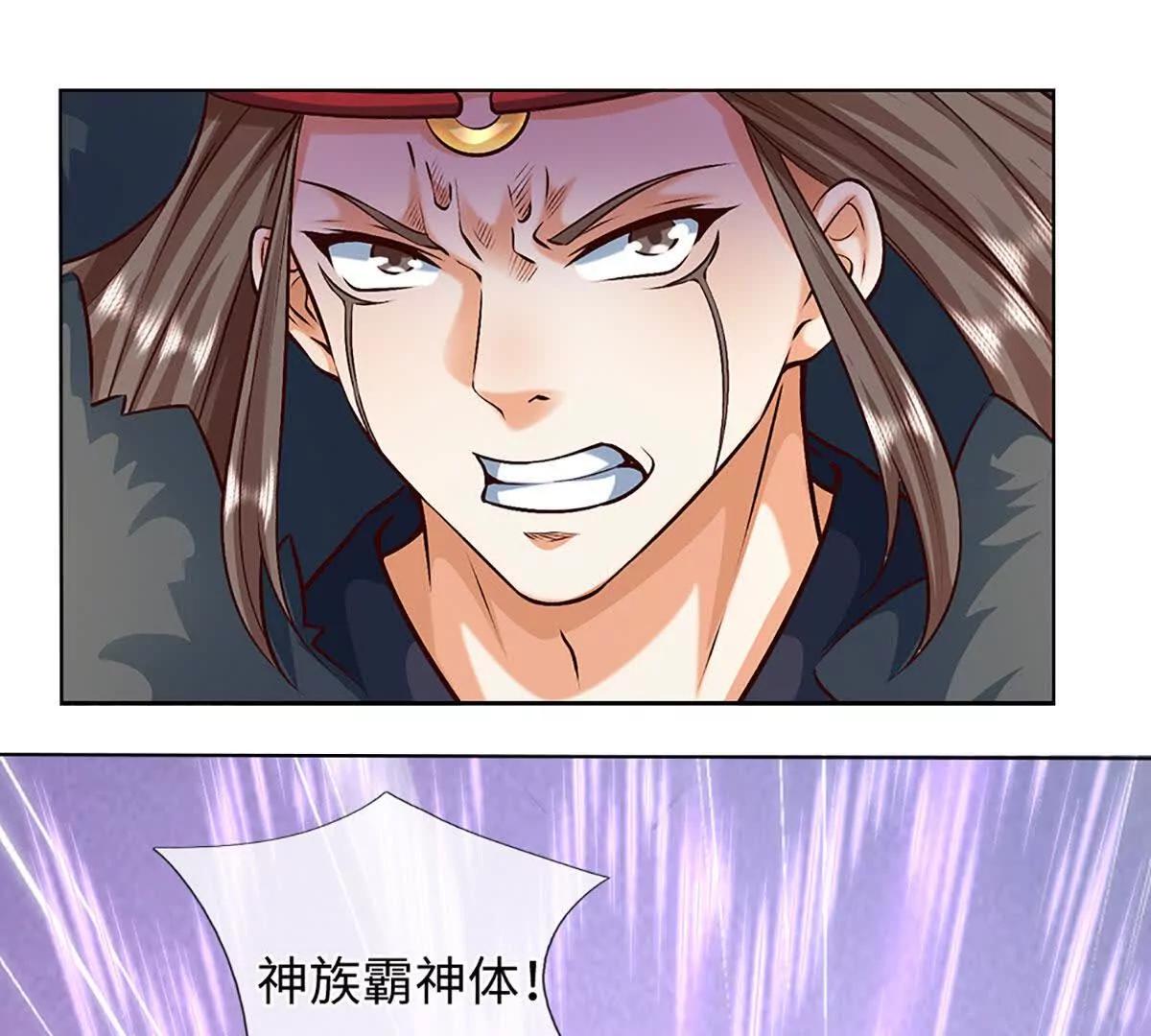 開局簽到至尊丹田 - 第382話 東荒天驕榜第三(2/3) - 7