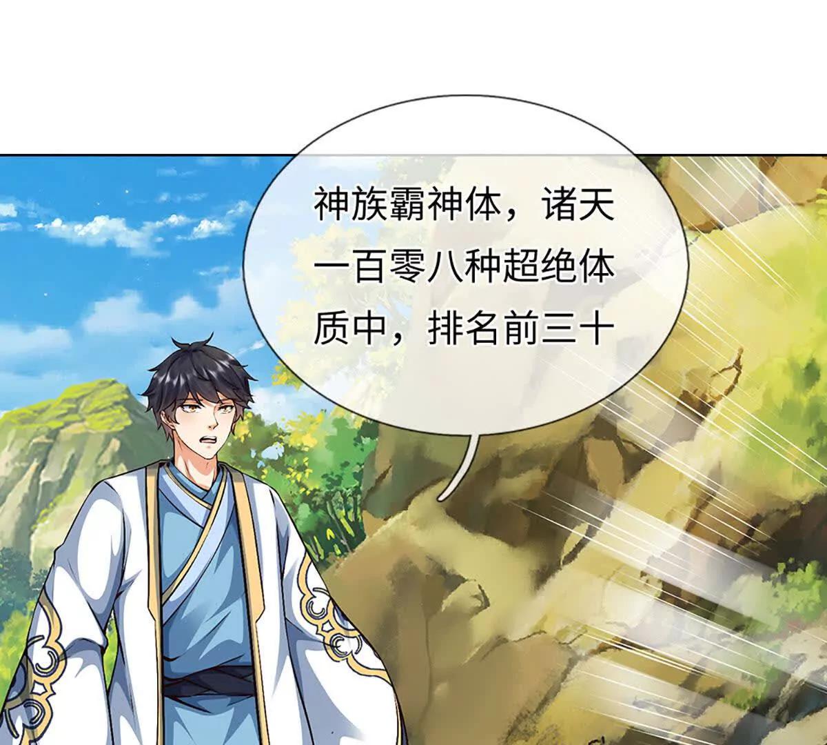 開局簽到至尊丹田 - 第382話 東荒天驕榜第三(2/3) - 2