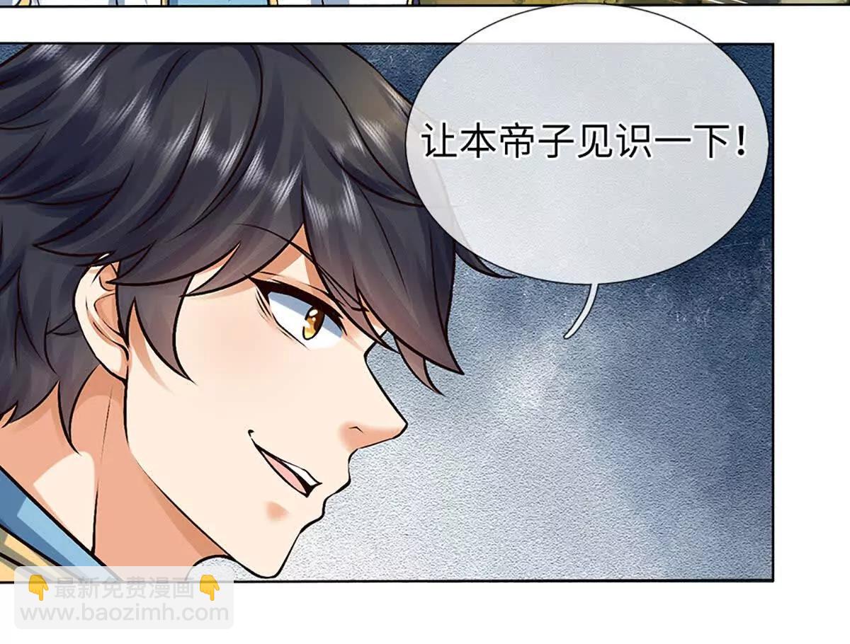 開局簽到至尊丹田 - 第382話 東荒天驕榜第三(2/3) - 3