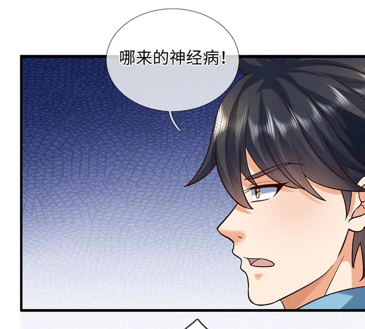 開局簽到至尊丹田 - 第382話 東荒天驕榜第三(1/3) - 1