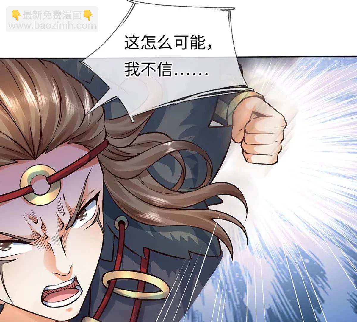 開局簽到至尊丹田 - 第382話 東荒天驕榜第三(2/3) - 5