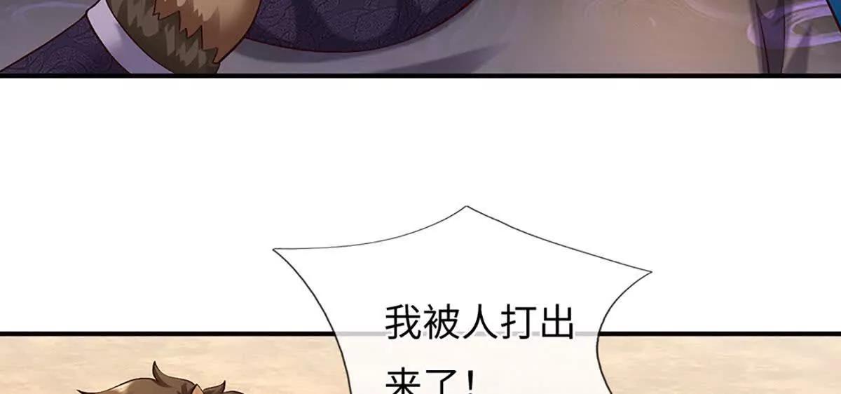 開局簽到至尊丹田 - 第384話 天生強大，你認慫了(1/2) - 2