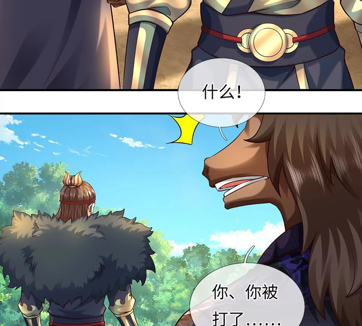 開局簽到至尊丹田 - 第384話 天生強大，你認慫了(1/2) - 4