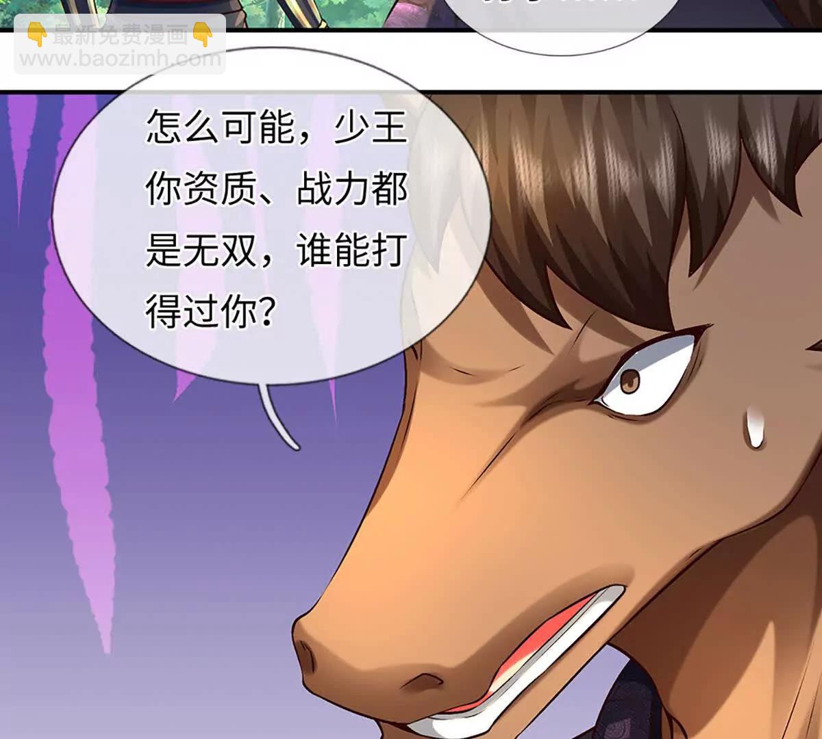 開局簽到至尊丹田 - 第384話 天生強大，你認慫了(1/2) - 5