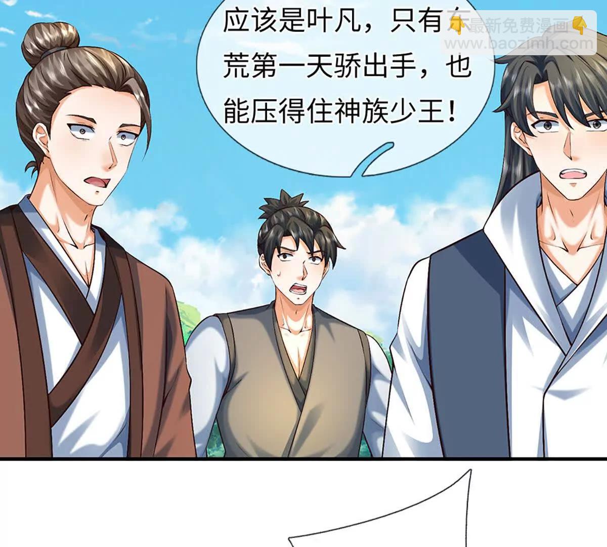 開局簽到至尊丹田 - 第384話 天生強大，你認慫了(1/2) - 7