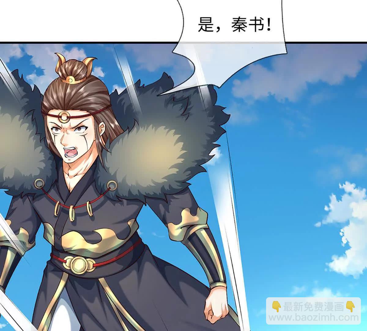 開局簽到至尊丹田 - 第384話 天生強大，你認慫了(1/2) - 8