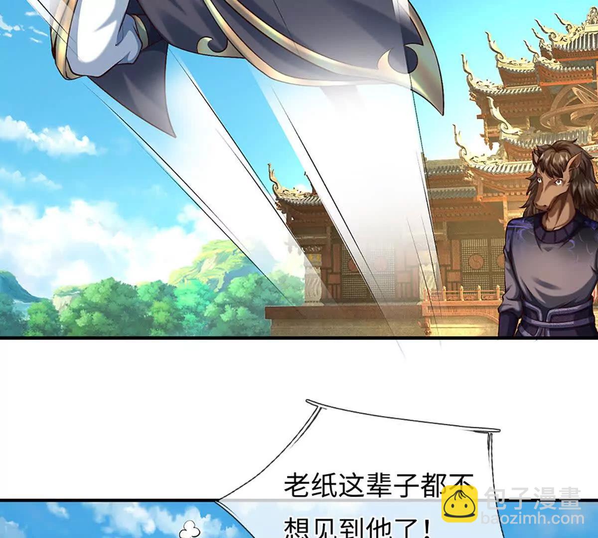 開局簽到至尊丹田 - 第384話 天生強大，你認慫了(1/2) - 1