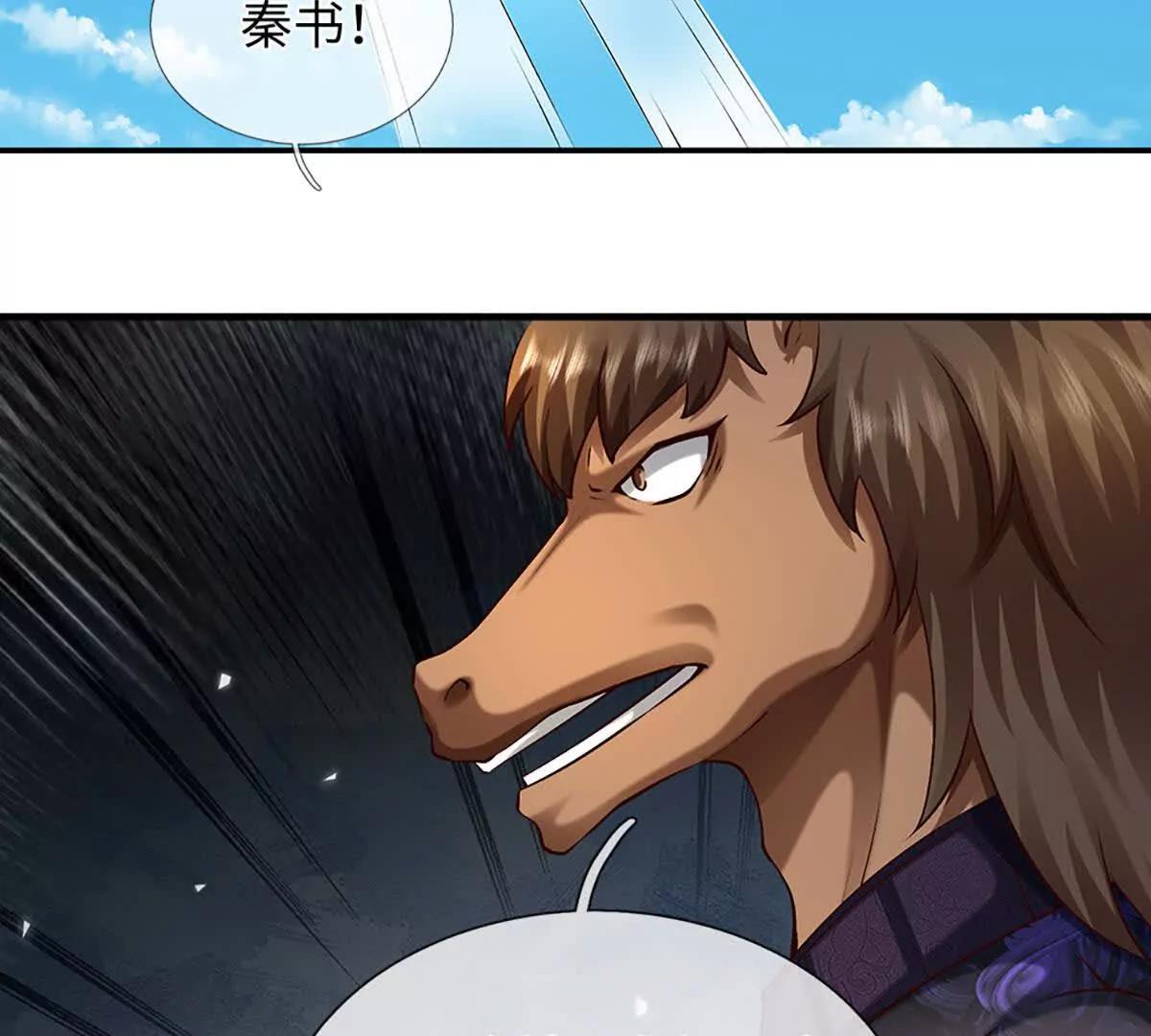 開局簽到至尊丹田 - 第384話 天生強大，你認慫了(1/2) - 3